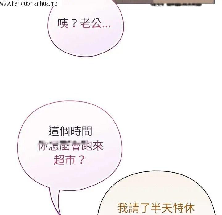 韩国漫画配角的生存任务韩漫_配角的生存任务-第80话在线免费阅读-韩国漫画-第141张图片