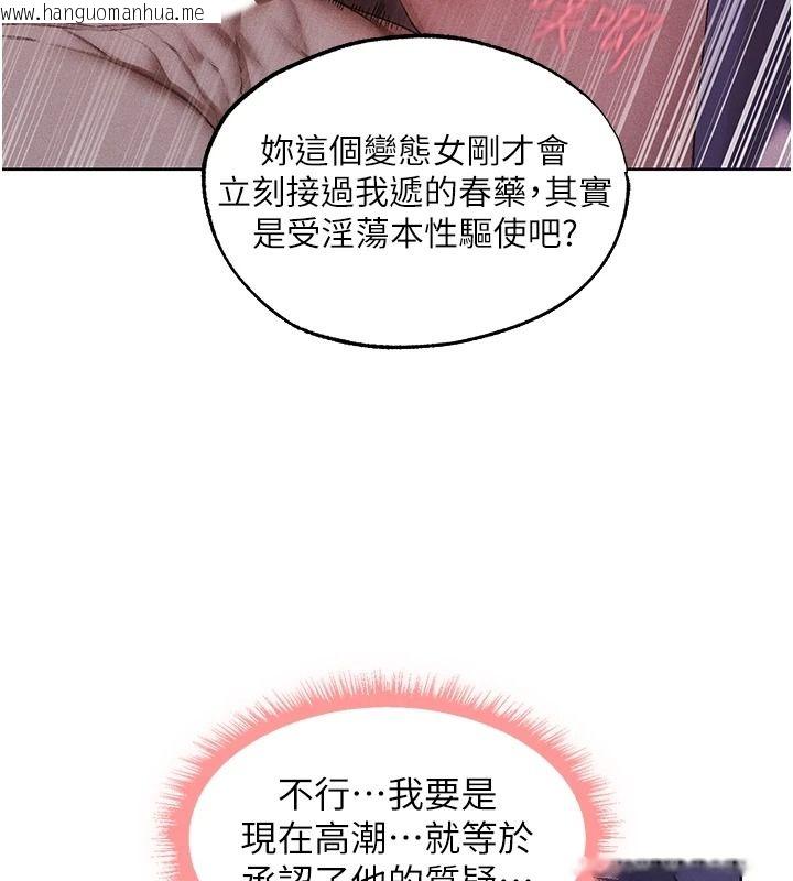 韩国漫画人妻猎人韩漫_人妻猎人-第135话-正式收服巨乳剑后在线免费阅读-韩国漫画-第67张图片