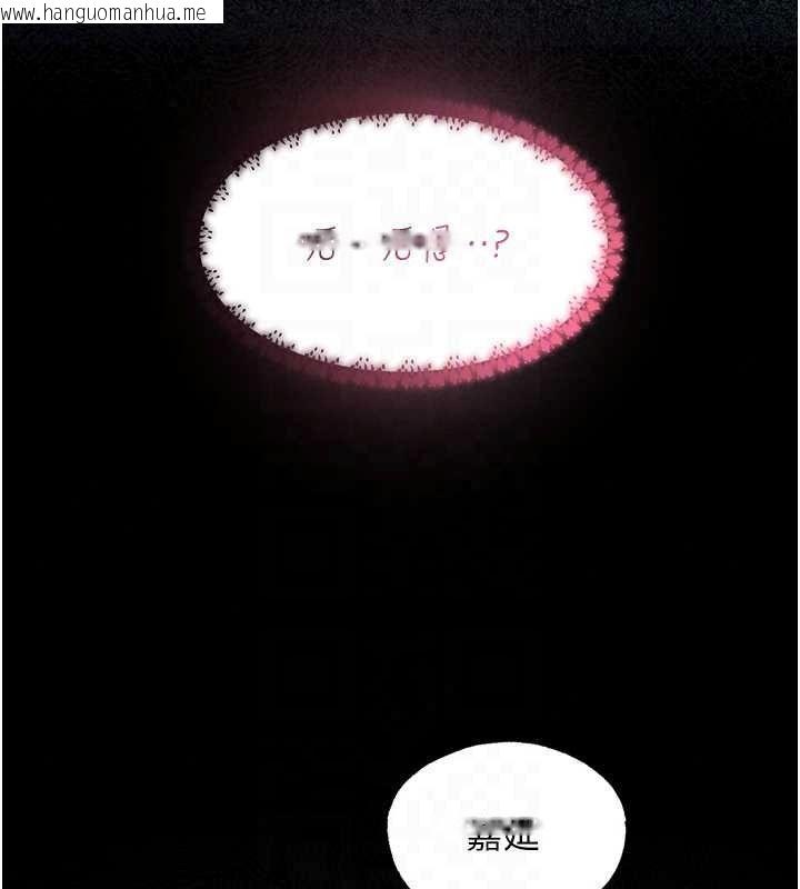 韩国漫画人妻猎人韩漫_人妻猎人-第135话-正式收服巨乳剑后在线免费阅读-韩国漫画-第24张图片