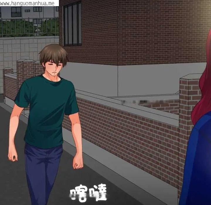 韩国漫画无法上色的关系/爱上弟子韩漫_无法上色的关系/爱上弟子-第41话在线免费阅读-韩国漫画-第20张图片