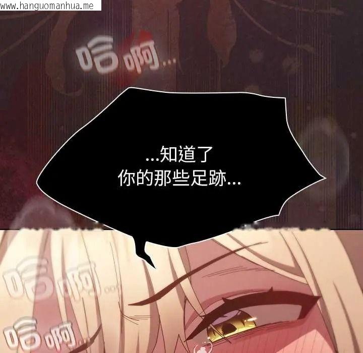 韩国漫画神圣陷阱/中了传教士的美人计韩漫_神圣陷阱/中了传教士的美人计-第52话在线免费阅读-韩国漫画-第156张图片