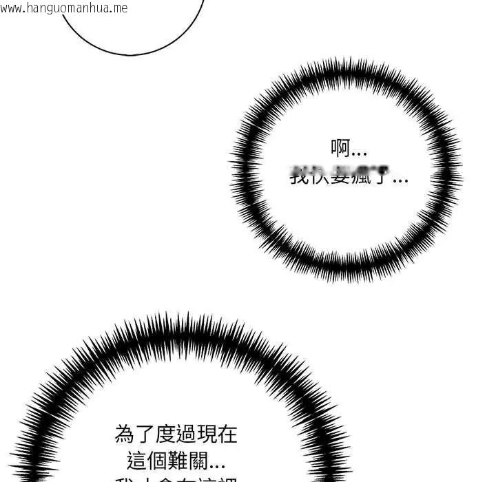 韩国漫画渣男生存守则韩漫_渣男生存守则-第9话在线免费阅读-韩国漫画-第70张图片