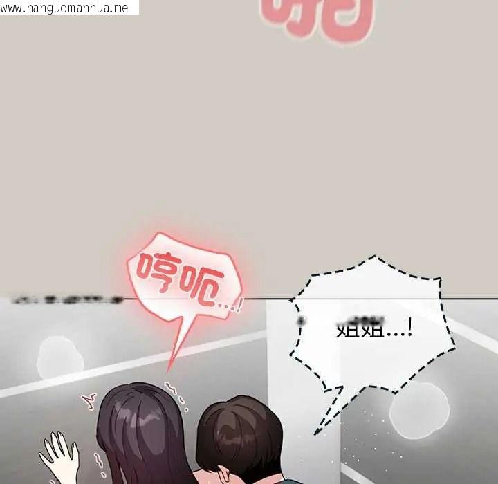 韩国漫画配角的生存任务韩漫_配角的生存任务-第80话在线免费阅读-韩国漫画-第73张图片