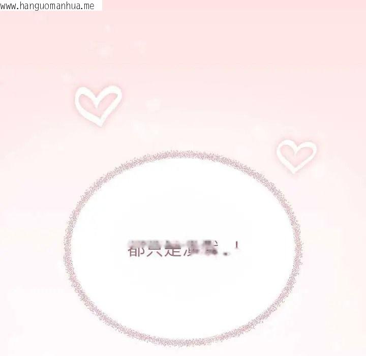 韩国漫画缺德邻居难相处韩漫_缺德邻居难相处-第99话在线免费阅读-韩国漫画-第175张图片