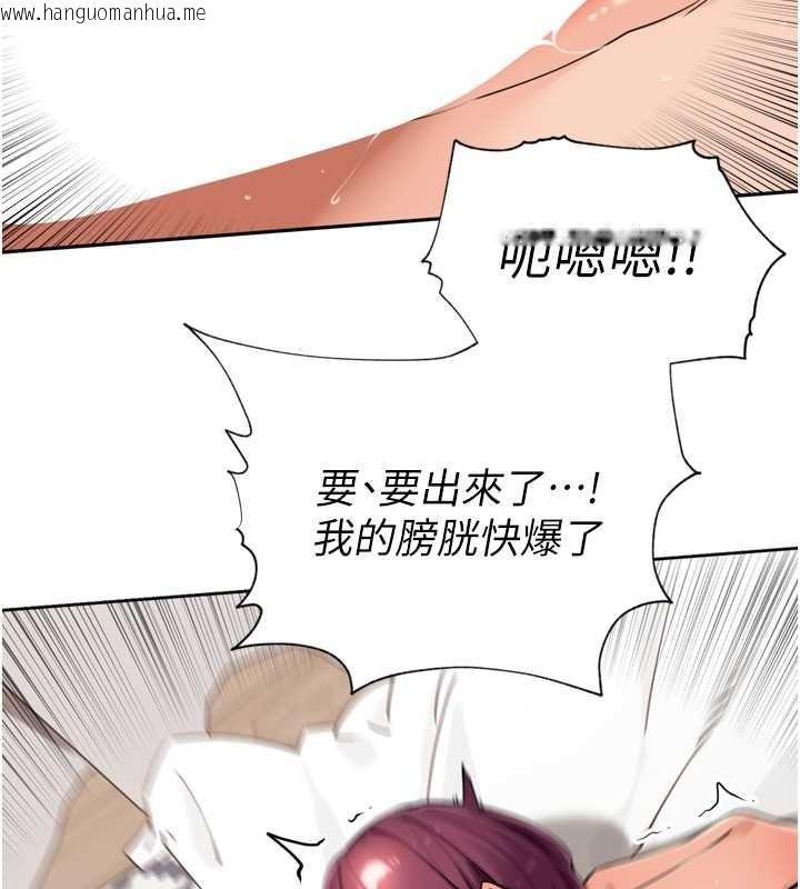 韩国漫画里长孙子开麦啦韩漫_里长孙子开麦啦-第53话-香闺里喷洒黄金水在线免费阅读-韩国漫画-第101张图片