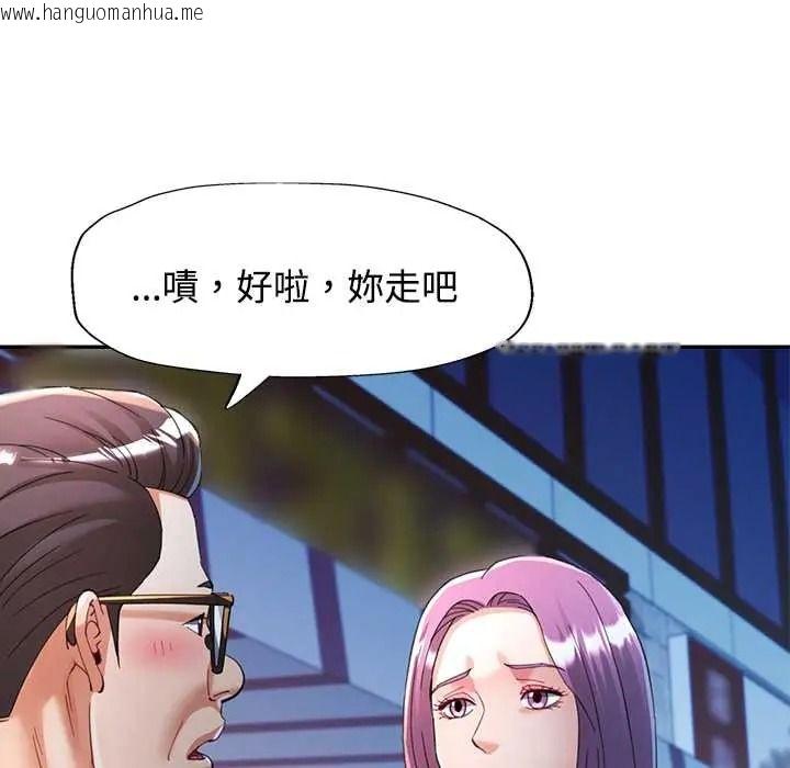 韩国漫画可以爱你吗/似曾相识的她韩漫_可以爱你吗/似曾相识的她-第119话在线免费阅读-韩国漫画-第24张图片