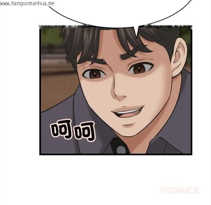 韩国漫画她们的夜晚属于我/与人妻有个秘密韩漫_她们的夜晚属于我/与人妻有个秘密-第57话在线免费阅读-韩国漫画-第51张图片
