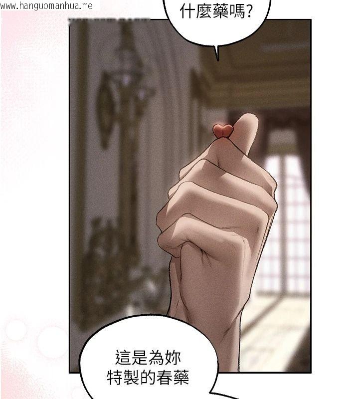 韩国漫画人妻猎人韩漫_人妻猎人-第135话-正式收服巨乳剑后在线免费阅读-韩国漫画-第6张图片