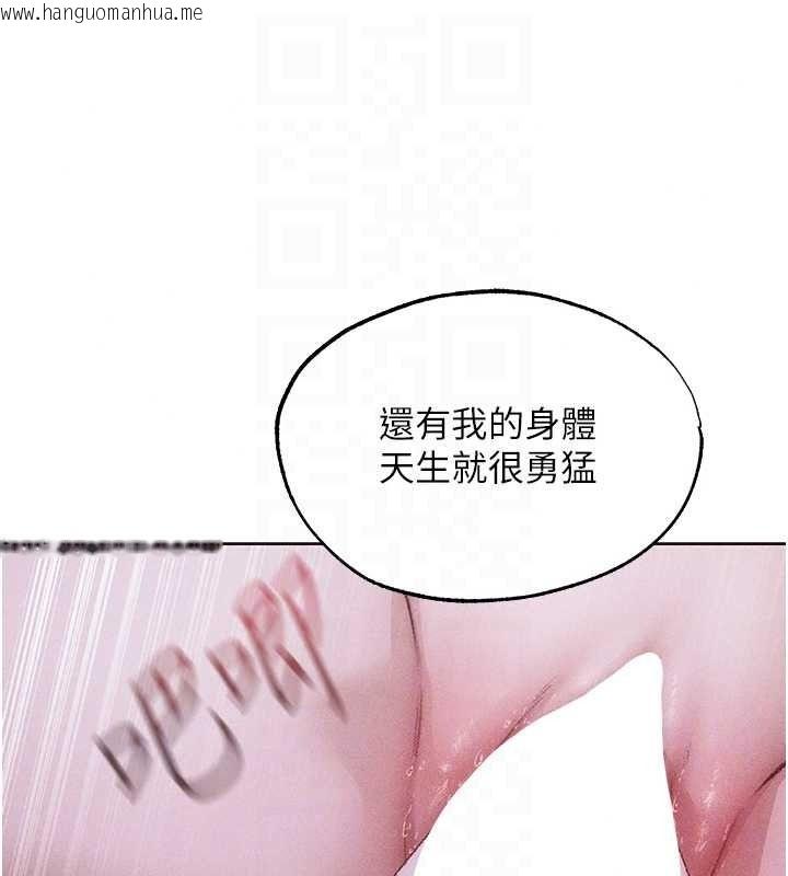 韩国漫画人妻猎人韩漫_人妻猎人-第135话-正式收服巨乳剑后在线免费阅读-韩国漫画-第62张图片