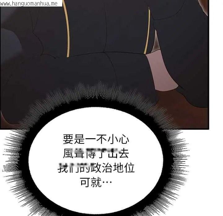 韩国漫画迷雾深处的诱惑/XX地下城韩漫_迷雾深处的诱惑/XX地下城-第38话在线免费阅读-韩国漫画-第9张图片