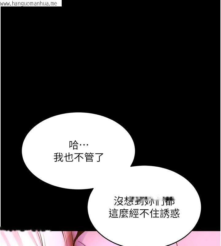 韩国漫画狱火重生韩漫_狱火重生-第83话-以后也要一直在一起在线免费阅读-韩国漫画-第117张图片