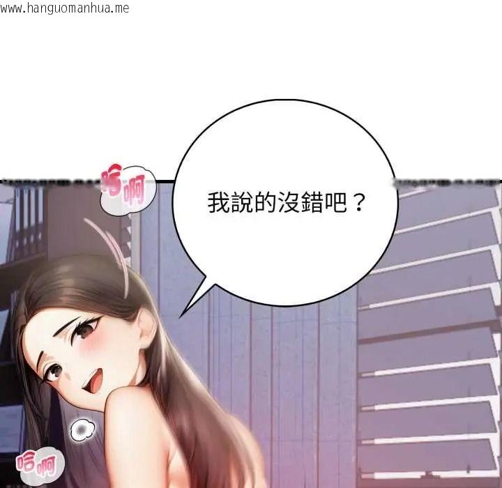 韩国漫画美女咨商师的夜间诊疗室韩漫_美女咨商师的夜间诊疗室-第9话在线免费阅读-韩国漫画-第70张图片