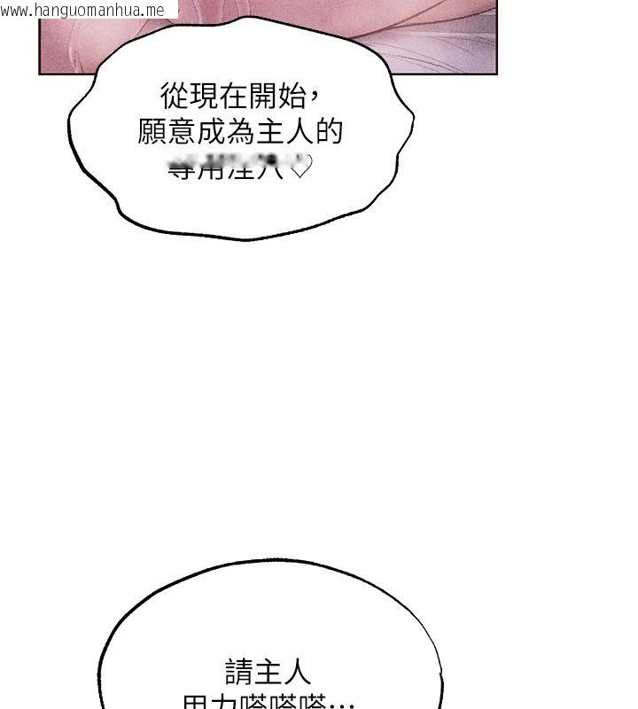 韩国漫画人妻猎人韩漫_人妻猎人-第135话-正式收服巨乳剑后在线免费阅读-韩国漫画-第131张图片
