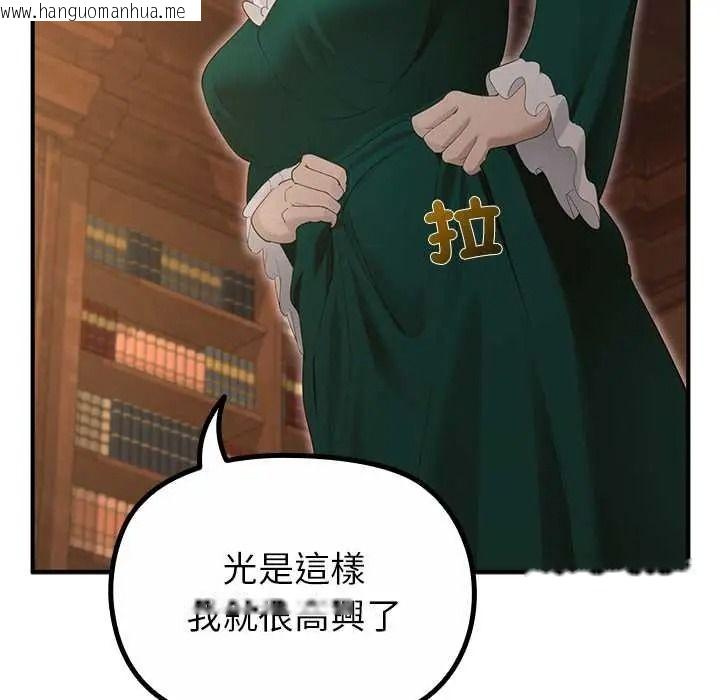 韩国漫画迷雾深处的诱惑/XX地下城韩漫_迷雾深处的诱惑/XX地下城-第38话在线免费阅读-韩国漫画-第36张图片