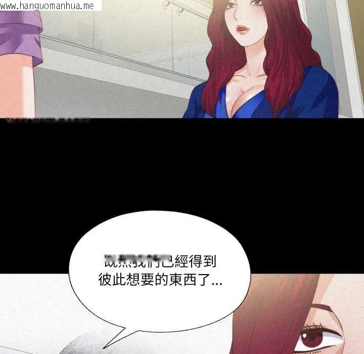 韩国漫画无法上色的关系/爱上弟子韩漫_无法上色的关系/爱上弟子-第41话在线免费阅读-韩国漫画-第12张图片