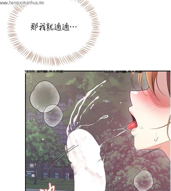 韩国漫画飞机杯女神连线中韩漫_飞机杯女神连线中-第78话-都是为了无套上阵在线免费阅读-韩国漫画-第11张图片