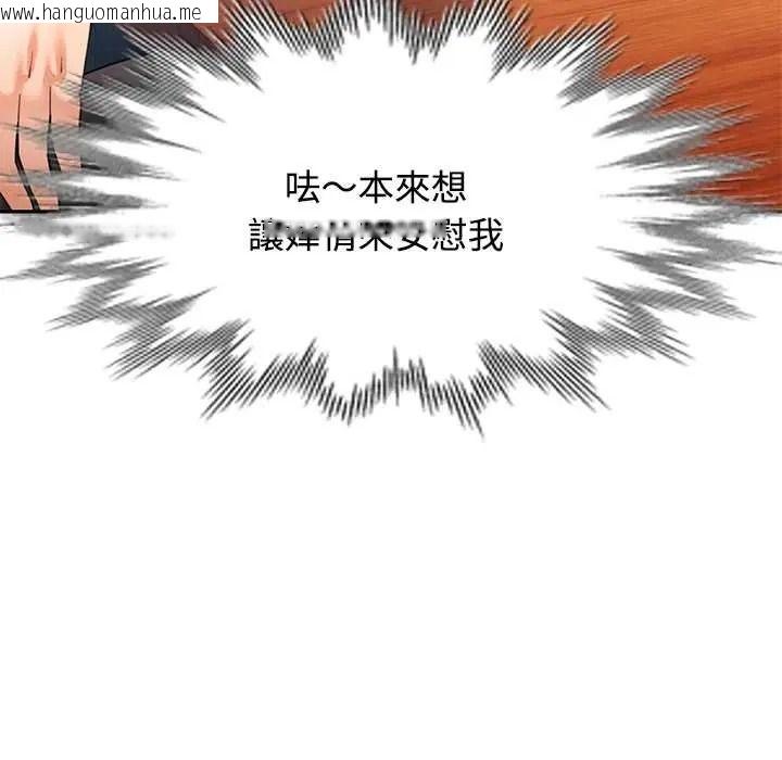 韩国漫画可以爱你吗/似曾相识的她韩漫_可以爱你吗/似曾相识的她-第119话在线免费阅读-韩国漫画-第5张图片