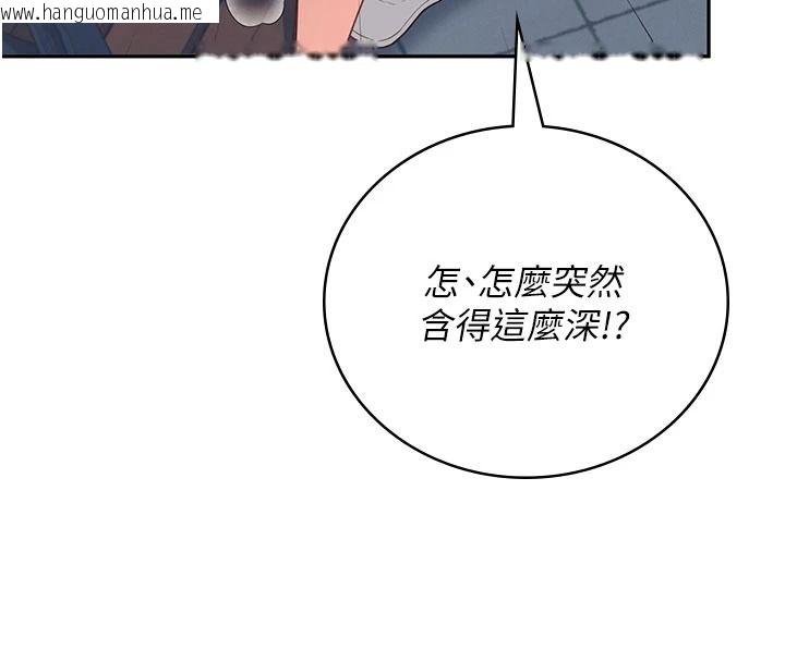 韩国漫画飞机杯女神连线中韩漫_飞机杯女神连线中-第78话-都是为了无套上阵在线免费阅读-韩国漫画-第8张图片