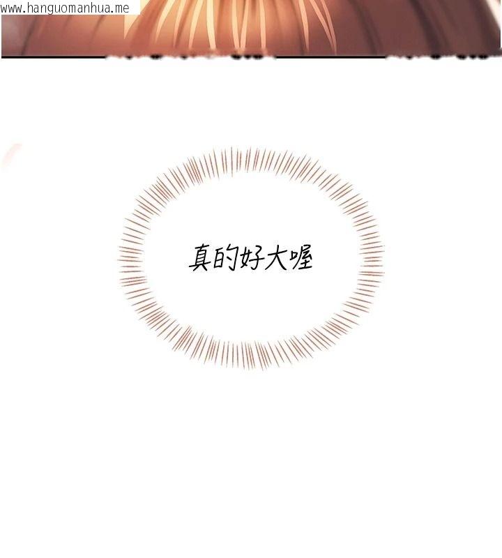 韩国漫画飞机杯女神连线中韩漫_飞机杯女神连线中-第78话-都是为了无套上阵在线免费阅读-韩国漫画-第106张图片