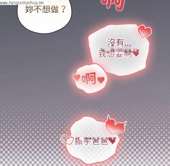 韩国漫画配角的生存任务韩漫_配角的生存任务-第80话在线免费阅读-韩国漫画-第157张图片