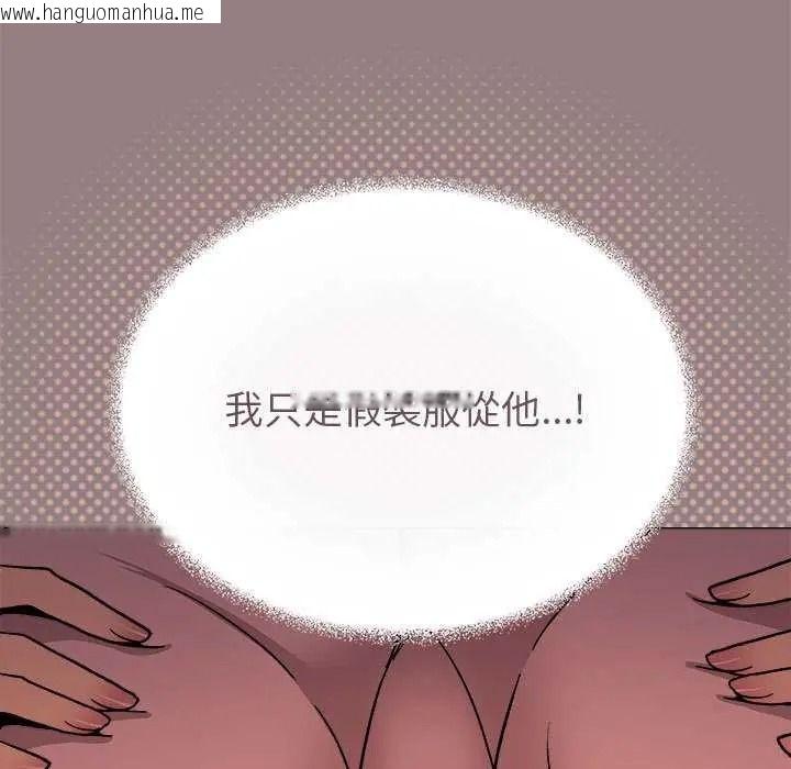 韩国漫画缺德邻居难相处韩漫_缺德邻居难相处-第99话在线免费阅读-韩国漫画-第157张图片