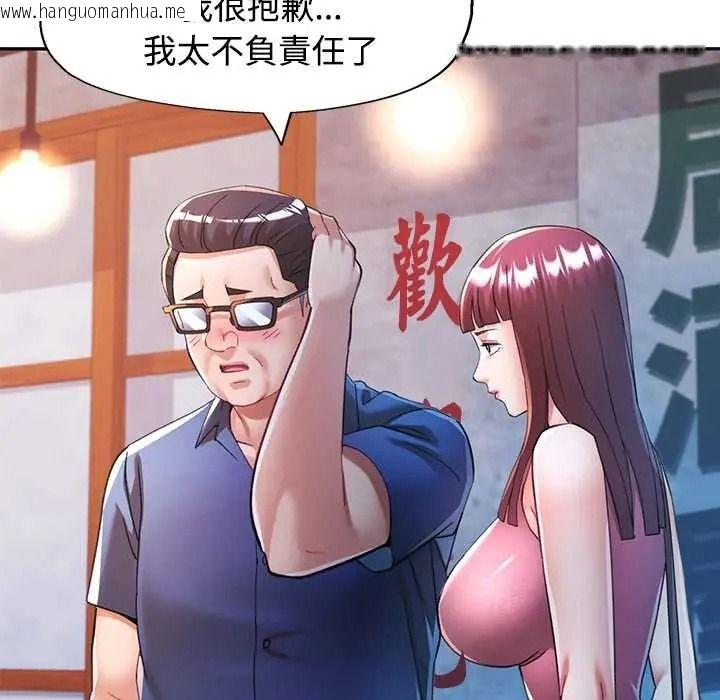 韩国漫画可以爱你吗/似曾相识的她韩漫_可以爱你吗/似曾相识的她-第119话在线免费阅读-韩国漫画-第44张图片
