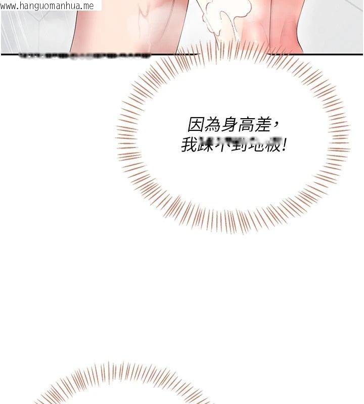 韩国漫画飞机杯女神连线中韩漫_飞机杯女神连线中-第78话-都是为了无套上阵在线免费阅读-韩国漫画-第121张图片