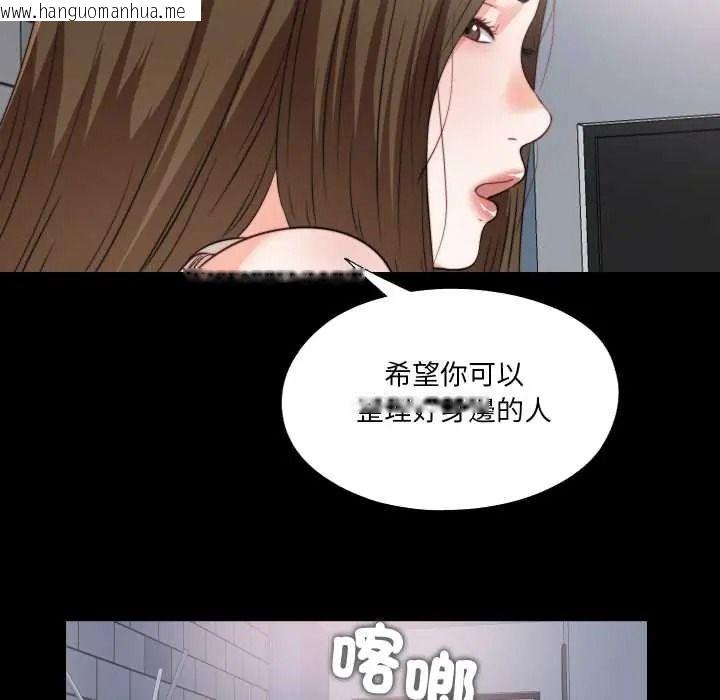 韩国漫画无法上色的关系/爱上弟子韩漫_无法上色的关系/爱上弟子-第41话在线免费阅读-韩国漫画-第64张图片