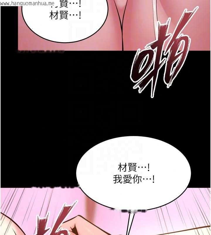 韩国漫画狱火重生韩漫_狱火重生-第83话-以后也要一直在一起在线免费阅读-韩国漫画-第91张图片