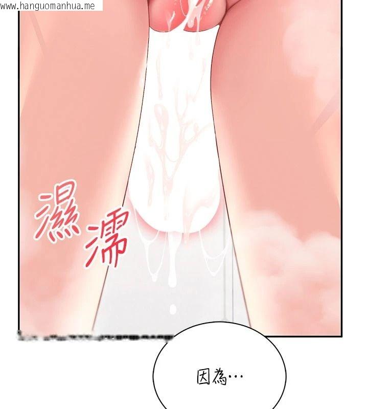 韩国漫画飞机杯女神连线中韩漫_飞机杯女神连线中-第78话-都是为了无套上阵在线免费阅读-韩国漫画-第131张图片