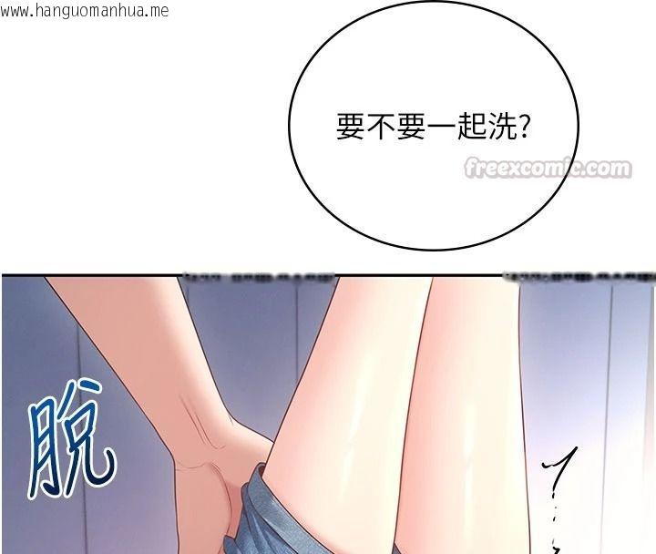 韩国漫画飞机杯女神连线中韩漫_飞机杯女神连线中-第78话-都是为了无套上阵在线免费阅读-韩国漫画-第75张图片