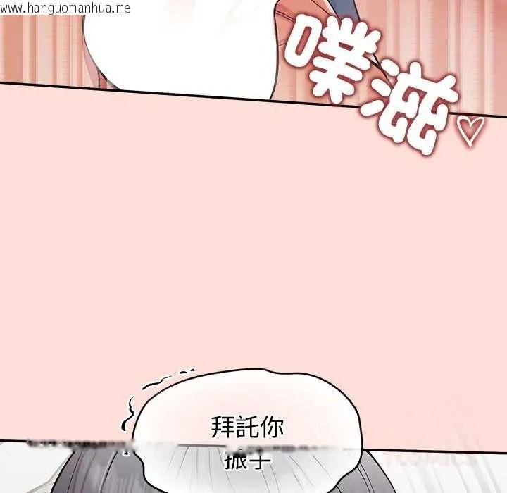 韩国漫画公主殿下要收种子啦！/公主抢孕大作战韩漫_公主殿下要收种子啦！/公主抢孕大作战-第48话在线免费阅读-韩国漫画-第111张图片