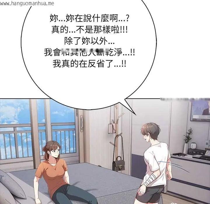 韩国漫画渣男生存守则韩漫_渣男生存守则-第9话在线免费阅读-韩国漫画-第48张图片