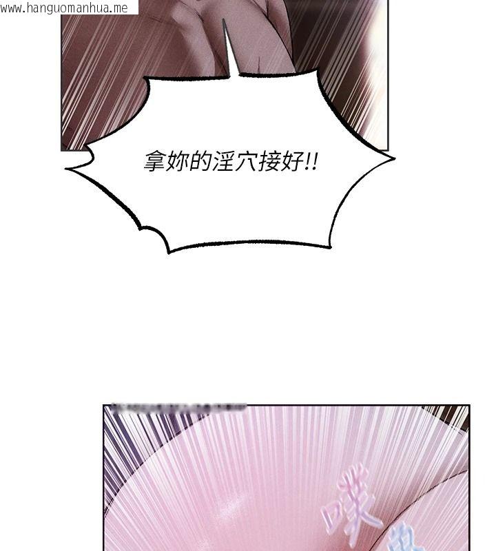 韩国漫画人妻猎人韩漫_人妻猎人-第135话-正式收服巨乳剑后在线免费阅读-韩国漫画-第96张图片