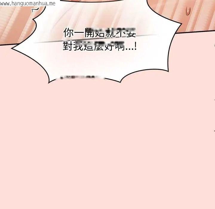 韩国漫画公主殿下要收种子啦！/公主抢孕大作战韩漫_公主殿下要收种子啦！/公主抢孕大作战-第48话在线免费阅读-韩国漫画-第77张图片