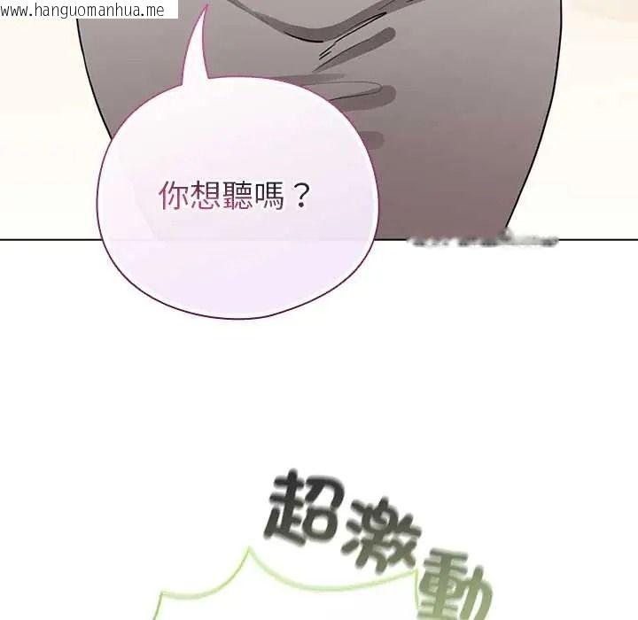 韩国漫画配角的生存任务韩漫_配角的生存任务-第80话在线免费阅读-韩国漫画-第112张图片