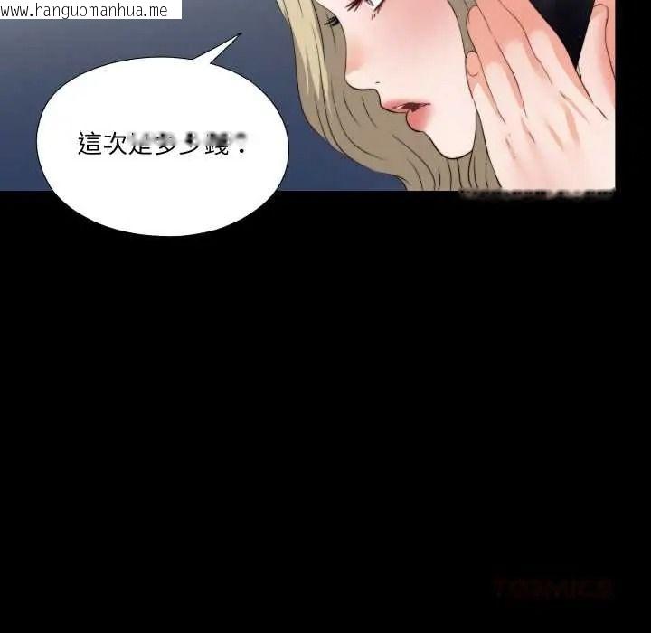 韩国漫画无法上色的关系/爱上弟子韩漫_无法上色的关系/爱上弟子-第41话在线免费阅读-韩国漫画-第74张图片