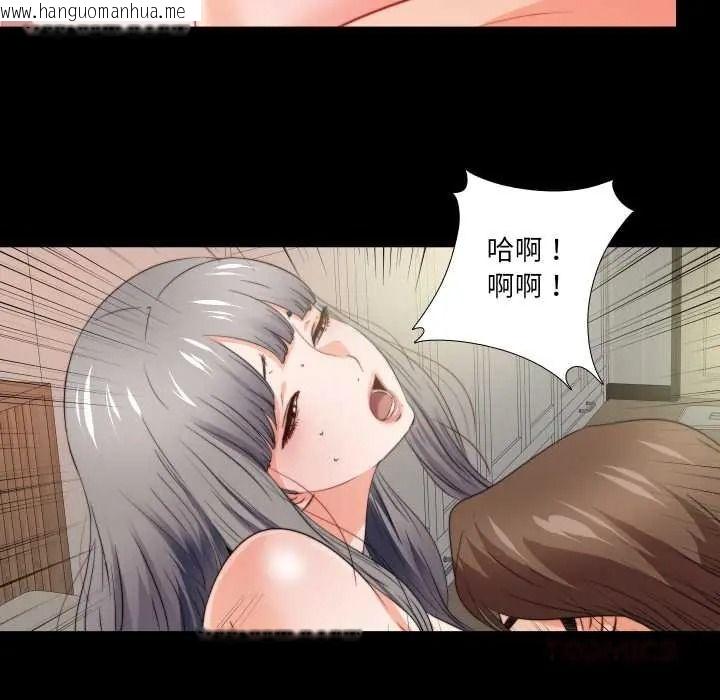 韩国漫画无法上色的关系/爱上弟子韩漫_无法上色的关系/爱上弟子-第41话在线免费阅读-韩国漫画-第34张图片
