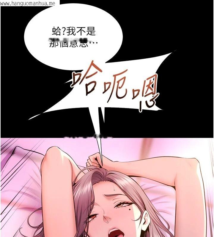 韩国漫画狱火重生韩漫_狱火重生-第83话-以后也要一直在一起在线免费阅读-韩国漫画-第81张图片