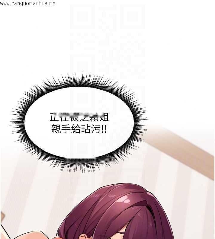 韩国漫画里长孙子开麦啦韩漫_里长孙子开麦啦-第53话-香闺里喷洒黄金水在线免费阅读-韩国漫画-第52张图片