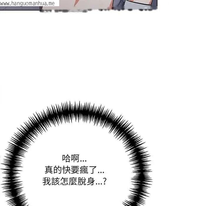 韩国漫画渣男生存守则韩漫_渣男生存守则-第9话在线免费阅读-韩国漫画-第117张图片