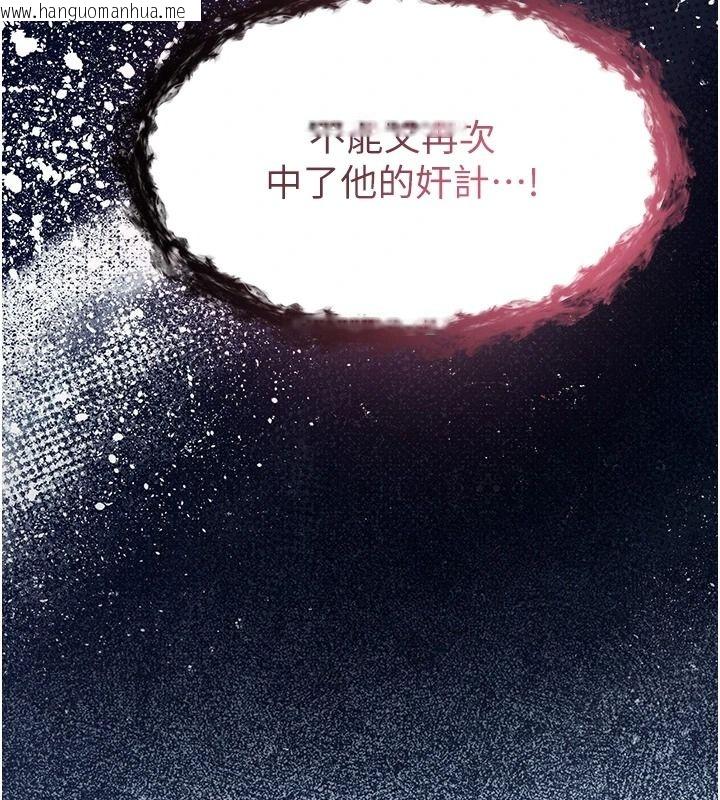 韩国漫画人妻猎人韩漫_人妻猎人-第135话-正式收服巨乳剑后在线免费阅读-韩国漫画-第20张图片