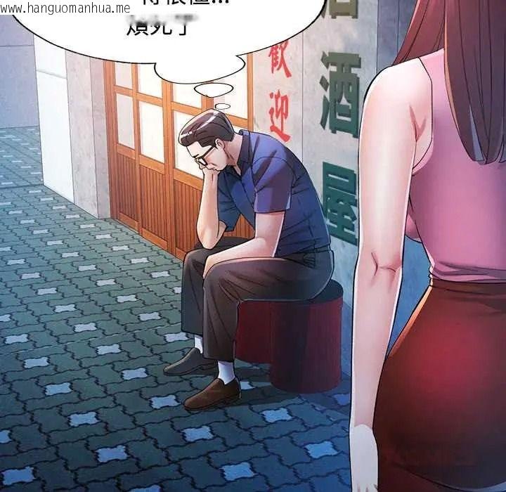 韩国漫画可以爱你吗/似曾相识的她韩漫_可以爱你吗/似曾相识的她-第119话在线免费阅读-韩国漫画-第33张图片