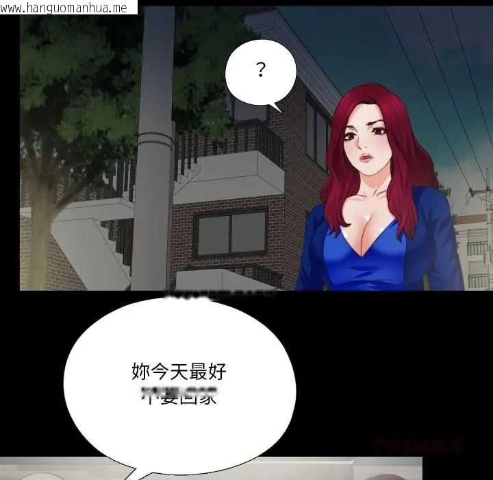 韩国漫画无法上色的关系/爱上弟子韩漫_无法上色的关系/爱上弟子-第41话在线免费阅读-韩国漫画-第18张图片