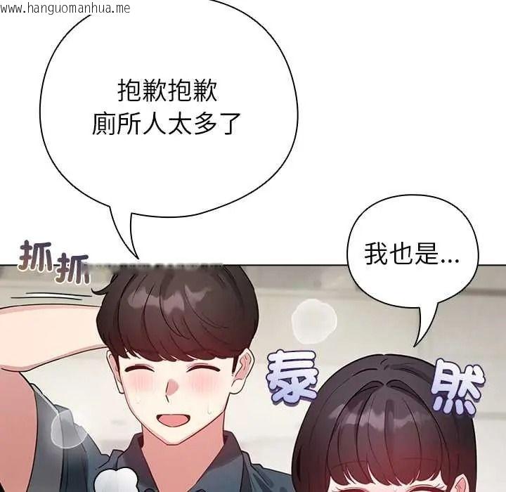 韩国漫画配角的生存任务韩漫_配角的生存任务-第80话在线免费阅读-韩国漫画-第84张图片