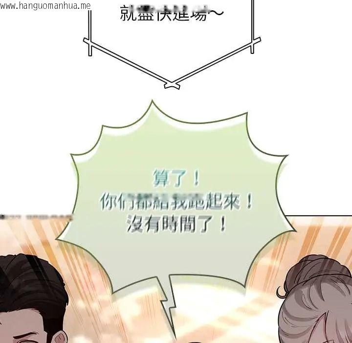 韩国漫画配角的生存任务韩漫_配角的生存任务-第80话在线免费阅读-韩国漫画-第29张图片