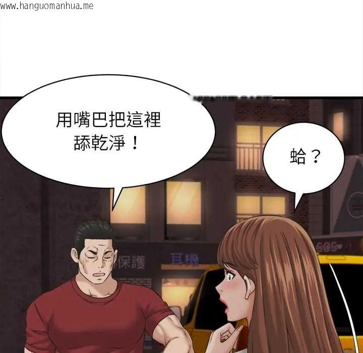 韩国漫画她们的夜晚属于我/与人妻有个秘密韩漫_她们的夜晚属于我/与人妻有个秘密-第57话在线免费阅读-韩国漫画-第103张图片