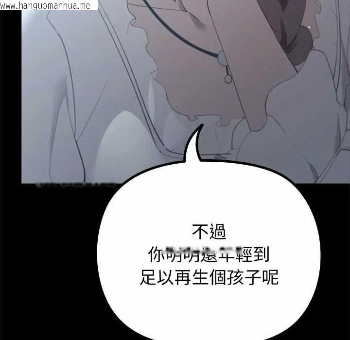 韩国漫画迷雾深处的诱惑/XX地下城韩漫_迷雾深处的诱惑/XX地下城-第38话在线免费阅读-韩国漫画-第101张图片