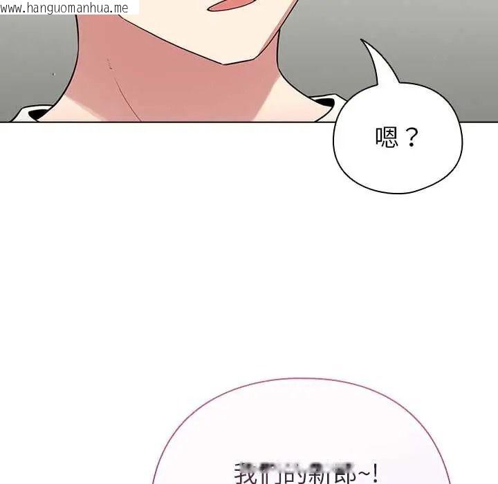 韩国漫画配角的生存任务韩漫_配角的生存任务-第80话在线免费阅读-韩国漫画-第109张图片