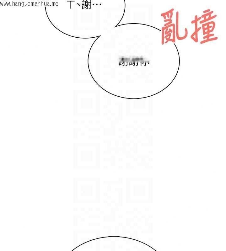 韩国漫画飞机杯女神连线中韩漫_飞机杯女神连线中-第78话-都是为了无套上阵在线免费阅读-韩国漫画-第96张图片